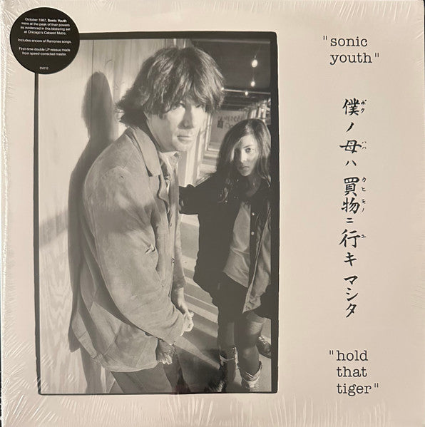 Sonic Youth ~ Hold That Tiger (Vinyl) - Djungel & Jazz