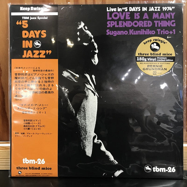 Kunihiko Sugano Trio +1 ~ Love Is A Many Splendored Thing (Vinyl) - Djungel & Jazz