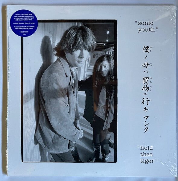 Sonic Youth ~ Hold That Tiger (Vinyl) - Djungel & Jazz