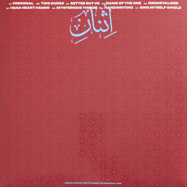Brother Ali ~ Satisfied Soul (Vinyl) - Djungel & Jazz