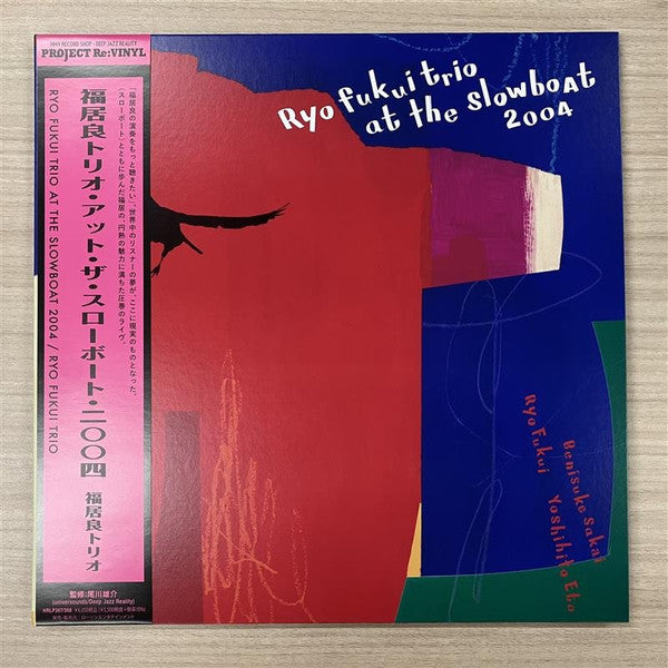 Ryo Fukui Trio ~ Ryo Fukui Trio At The Slowboat 2004 (Vinyl) - Djungel & Jazz