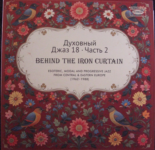 Various ~ Spiritual Jazz 18: Behind The Iron Curtain (Part 2) (Vinyl) - Djungel & Jazz
