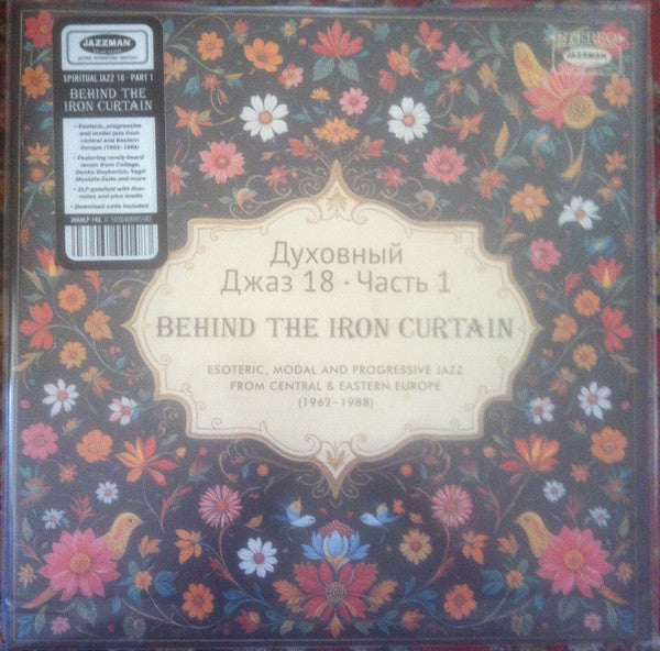 Various ~ Spiritual Jazz 18: Behind The Iron Curtain (Part 1) (Vinyl) - Djungel & Jazz
