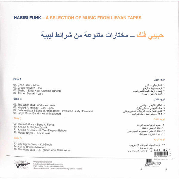 Various ~ Habibi Funk - A Selection Of Music From Libyan Tapes (Vinyl) - Djungel & Jazz