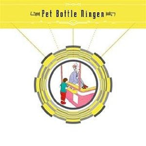 Pet Bottle Ningen ~ Pet Bottle Ningen (Vinyl) - Djungel & Jazz
