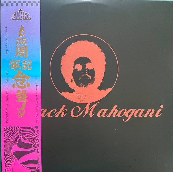 Moodymann ~ Black Mahogani (Vinyl) - Djungel & Jazz