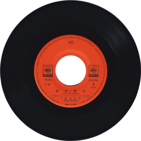 Seiko Matsuda ~ 風は秋色/Eighteen (Vinyl) - Djungel & Jazz