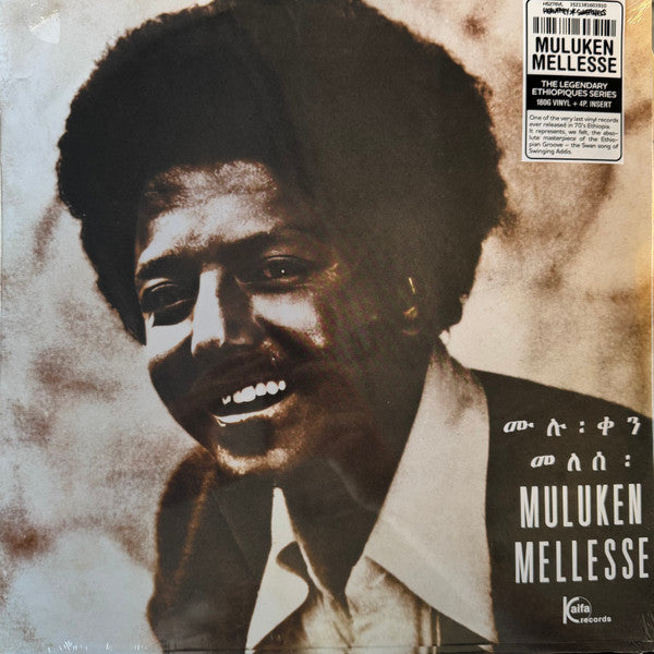 Muluken Mellesse With The Dahlak Band ~ Muluken Melesse With The Dahlak Band (Vinyl) - Djungel & Jazz