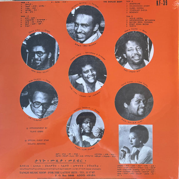 Muluken Mellesse With The Dahlak Band ~ Muluken Melesse With The Dahlak Band (Vinyl) - Djungel & Jazz