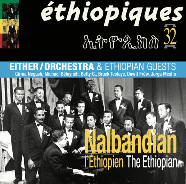 Nalbandian, Either / Orchestra & Ethiopian Guests ~ L'éthiopien = The Ethiopian (Vinyl) - Djungel & Jazz