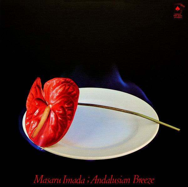 Masaru Imada = Masaru Imada : Andalusian Breeze = アンダルシアの風 (LP, Album)