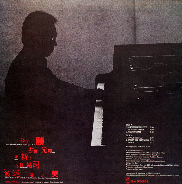 Masaru Imada = Masaru Imada : Andalusian Breeze = アンダルシアの風 (LP, Album)