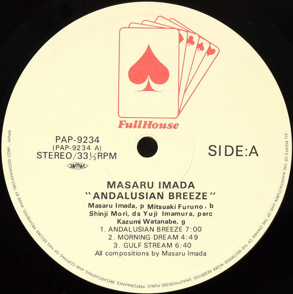 Masaru Imada = Masaru Imada : Andalusian Breeze = アンダルシアの風 (LP, Album)