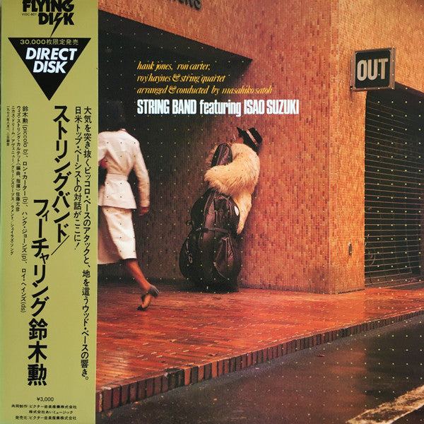 String Band Featuring Isao Suzuki ~ String Band Featuring Isao Suzuki (Vinyl) - Djungel & Jazz
