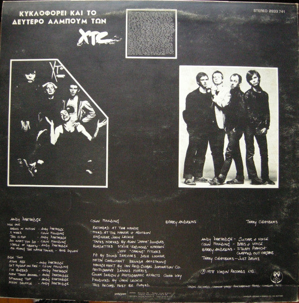 XTC ~ White Music (Vinyl) - Djungel & Jazz