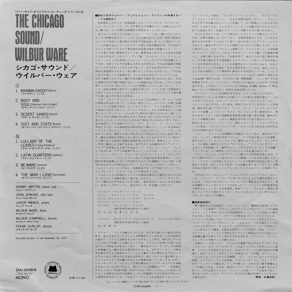 Wilbur Ware Quintet Featuring Johnny Griffin ~ The Chicago Sound (Vinyl) - Djungel & Jazz