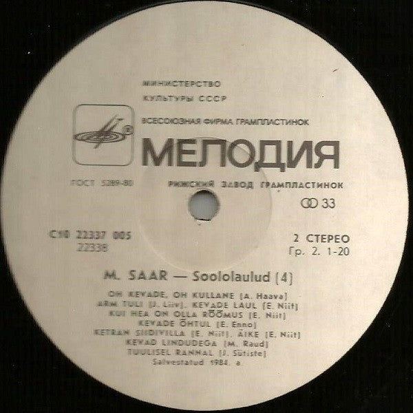 Mart Saar ~ Soololaulud 4 = Песни 4 = Sololieder IV (Vinyl) - Djungel & Jazz