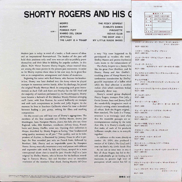 Shorty Rogers And His Giants ~ Shorty Rogers And His Giants (Vinyl) - Djungel & Jazz
