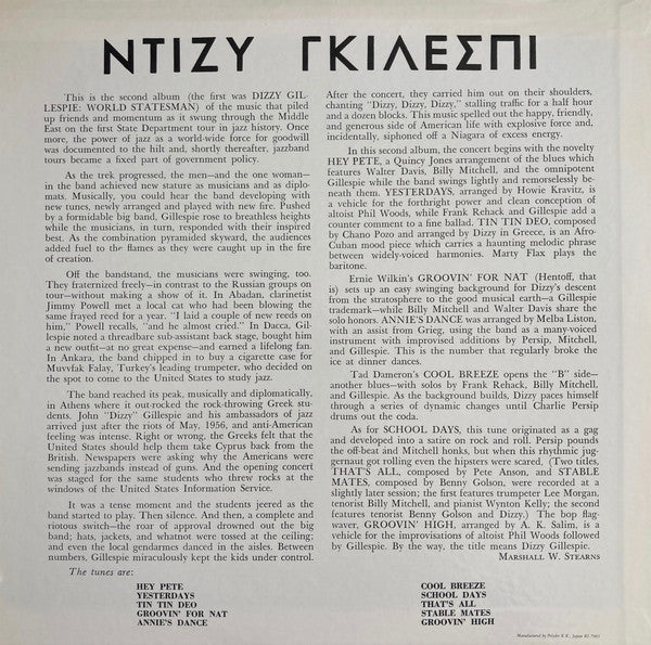 Dizzy Gillespie ~ Dizzy In Greece (Vinyl) - Djungel & Jazz