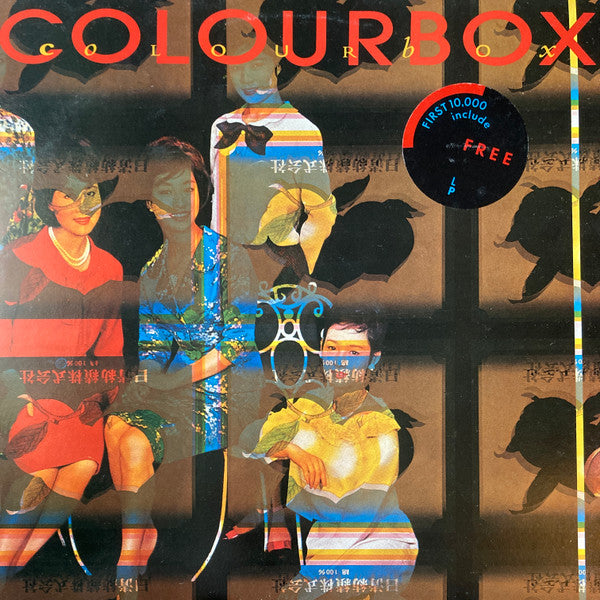 Colourbox ~ Colourbox (Vinyl) - Djungel & Jazz