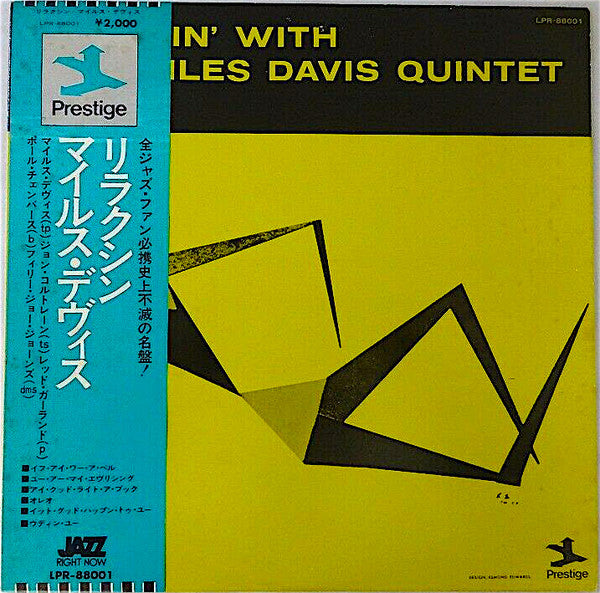 The Miles Davis Quintet ~ Relaxin' With The Miles Davis Quintet (Vinyl) - Djungel & Jazz
