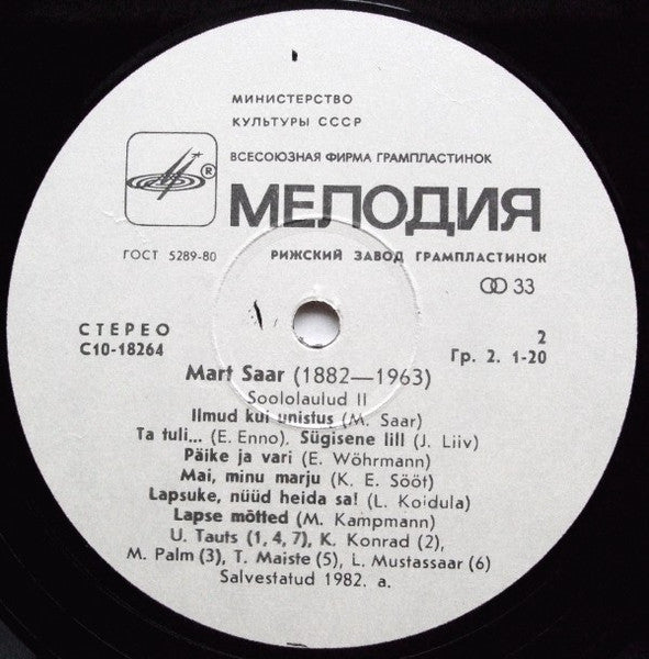 Mart Saar ~ Soololaulud 2 = Избранные романсы 2 = Sololieder 2 (Vinyl) - Djungel & Jazz