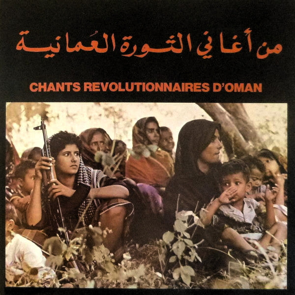 Various : Chants Revolutionnaires D'Oman (LP)