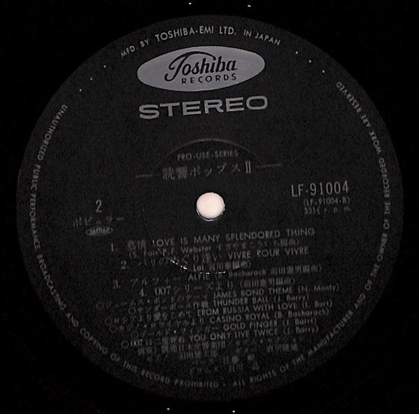 Yomiuri Nippon Symphony Orchestra ~ Yomi-Kyo Pops II (Vinyl) - Djungel & Jazz