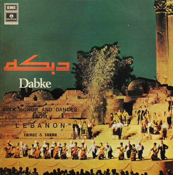 Fairuz & Sabah ~ دبكة Dabke - Folk Songs And Dances From Lebanon (Vinyl) - Djungel & Jazz