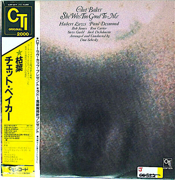 Chet Baker ~ She Was Too Good To Me (Vinyl) - Djungel & Jazz