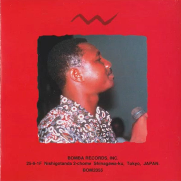 Sékouba Bambino Diabaté ~ Le Destin (Vinyl) - Djungel & Jazz