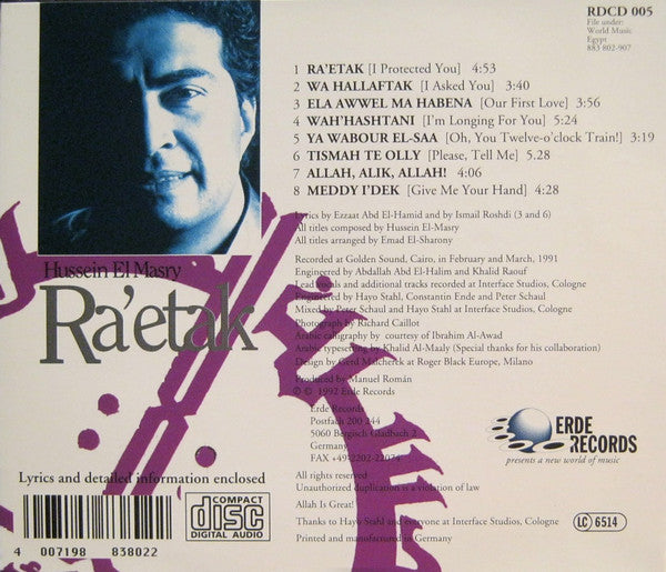 Hussein El Masry ~ Ra'etak (Vinyl) - Djungel & Jazz