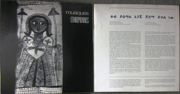 Various ~ Musiques Ethiopiennes (Vinyl) - Djungel & Jazz