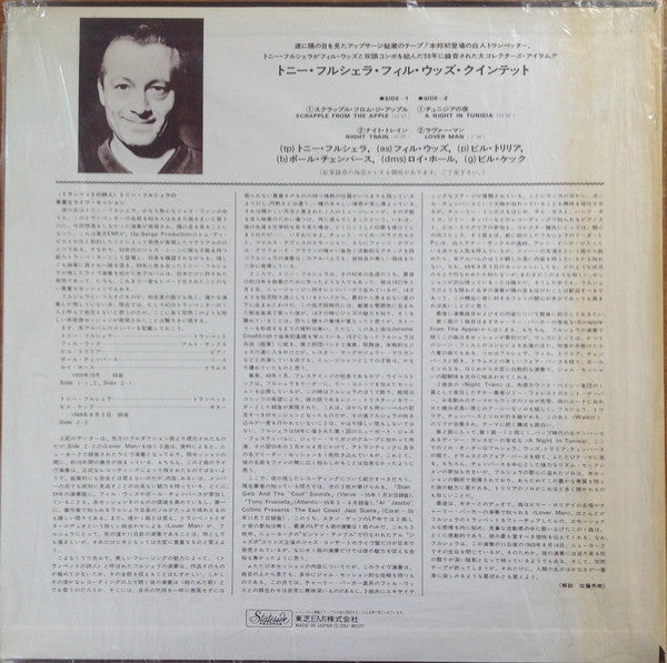 Tony Fruscella - Phil Woods Quintet ~ Tony Fruscella-Phil Woods Quintet (Vinyl) - Djungel & Jazz