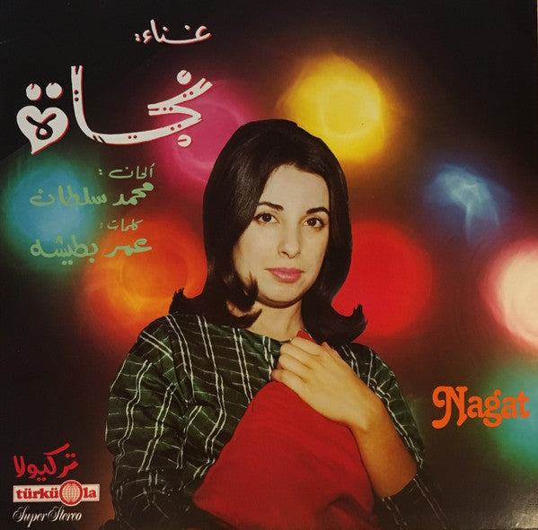 نجاة = Nagat ~ نجاة = Nagat (Vinyl) - Djungel & Jazz