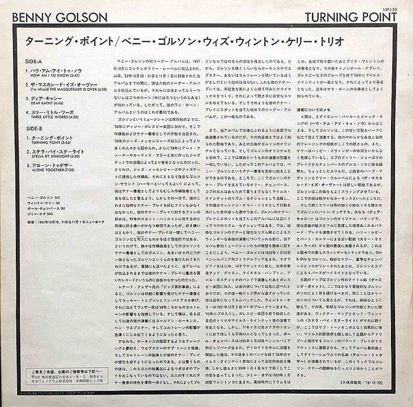 Benny Golson ~ Turning Point (Vinyl) - Djungel & Jazz