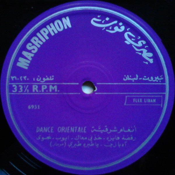Unknown Artist ~ Oriental Dancing Music (Vinyl) - Djungel & Jazz