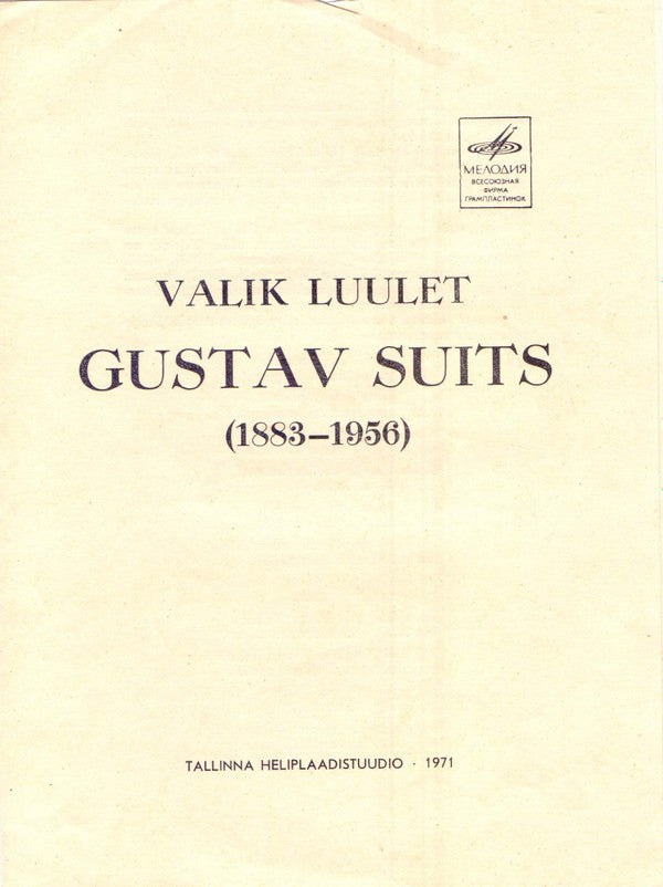 Gustav Suits ~ Valik Luulet II (Vinyl) - Djungel & Jazz