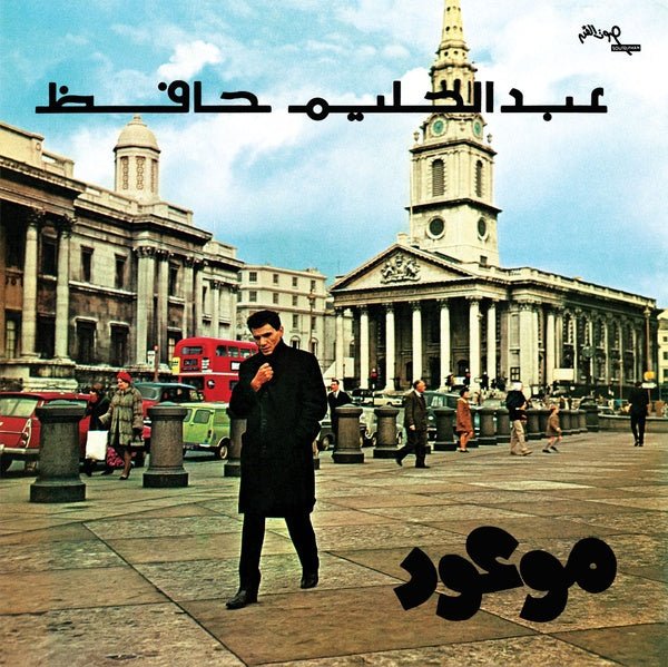 Abdel Halim Hafez ~ Mawood (Vinyl) - Djungel & Jazz