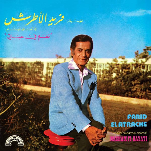 Farid El Atrache ~ Nagham Fi Hayati (Vinyl) - Djungel & Jazz