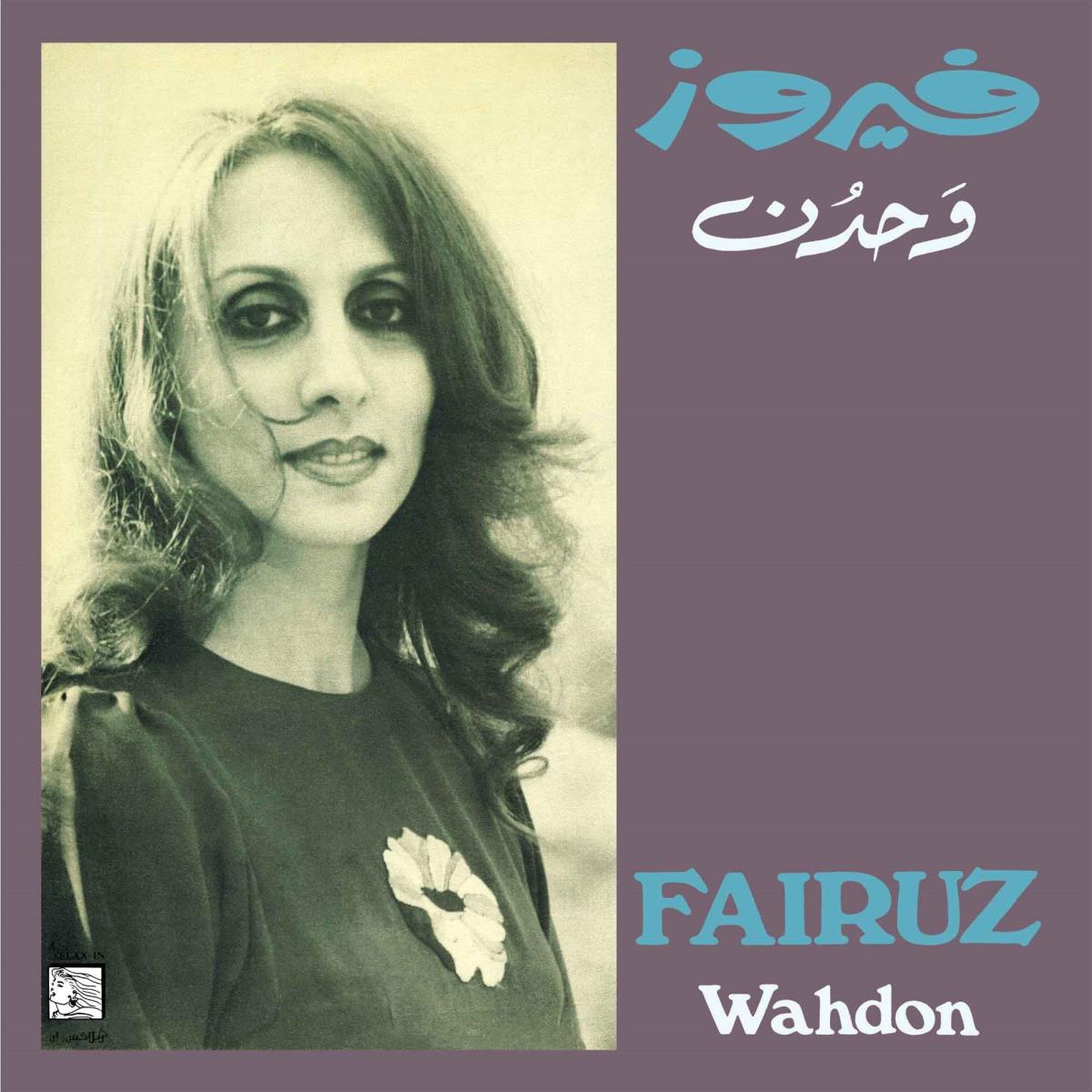 فيروز = Fairuz ~ وحدن = Wahdon (Vinyl) - Djungel & Jazz