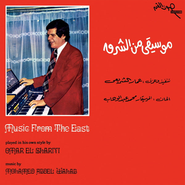 Omar El Shariyi ~ Music From The East (Vinyl) - Djungel & Jazz
