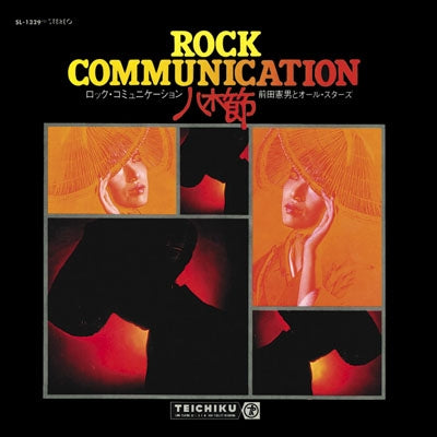 前田憲男とオール・スターズ ~ Rock Communication 八木節 (Vinyl) - Djungel & Jazz
