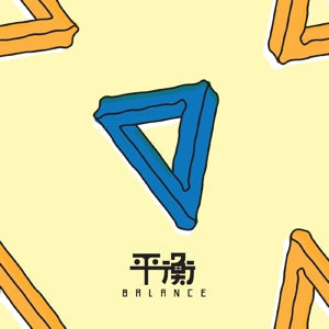 Elephant Gym ~ Balance (Vinyl) - Djungel & Jazz