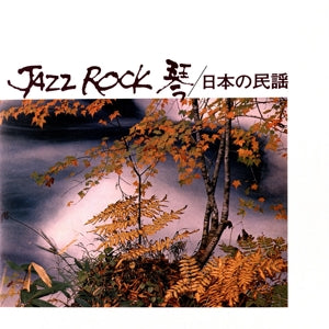 Tadao Sawai ~ Jazz Rock (Vinyl) - Djungel & Jazz