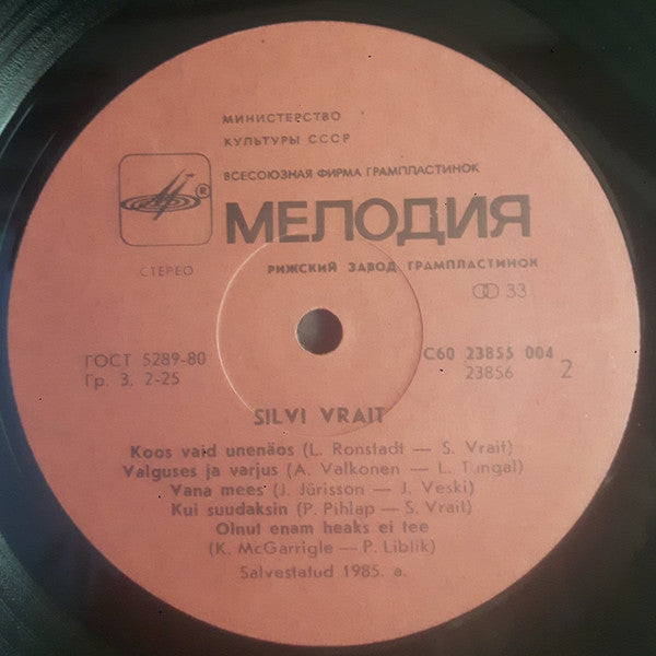 Silvi Vrait ~ Silvi Vrait (Vinyl) - Djungel & Jazz