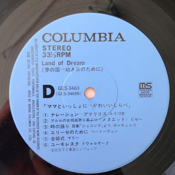 Various ~ Land Of Dream (Vinyl) - Djungel & Jazz