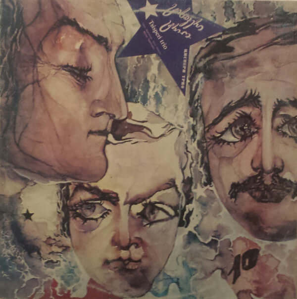 Циспери Трио = Циспери Трио : Georgian Urban Songs = Грузинские Городские Песни (LP, Album, Red)