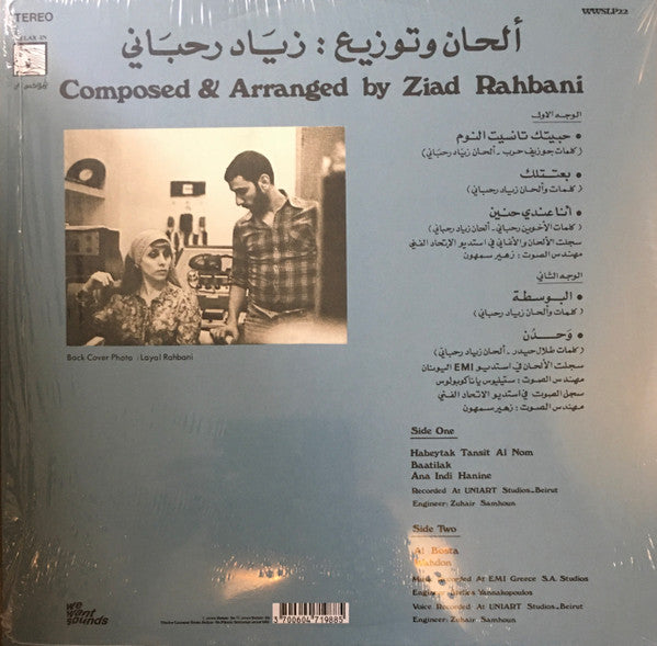 فيروز = Fairuz ~ وحدن = Wahdon (Vinyl) - Djungel & Jazz