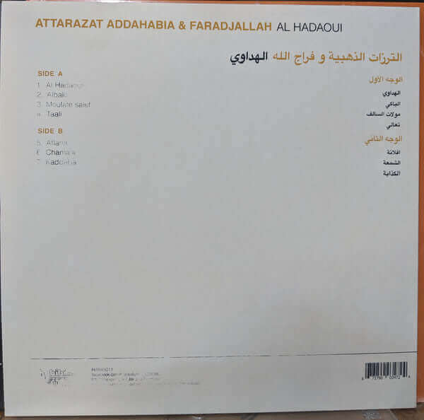 Attarazat Addahabia & Faradjallah = فراج الله و الترزات الذهبية ~ Al Hadaoui = الهداوي (Vinyl) - Djungel & Jazz